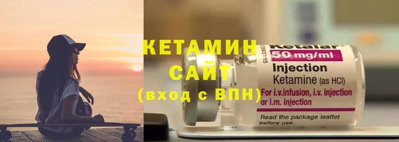 mega ONION  купить наркотики цена  Коммунар  КЕТАМИН ketamine 