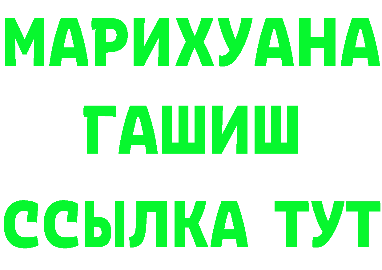 Кетамин ketamine ССЫЛКА площадка мега Коммунар