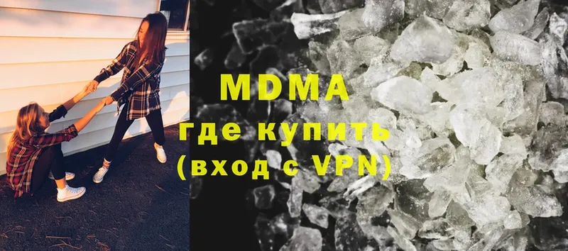 купить наркотик  блэк спрут tor  MDMA кристаллы  Коммунар 